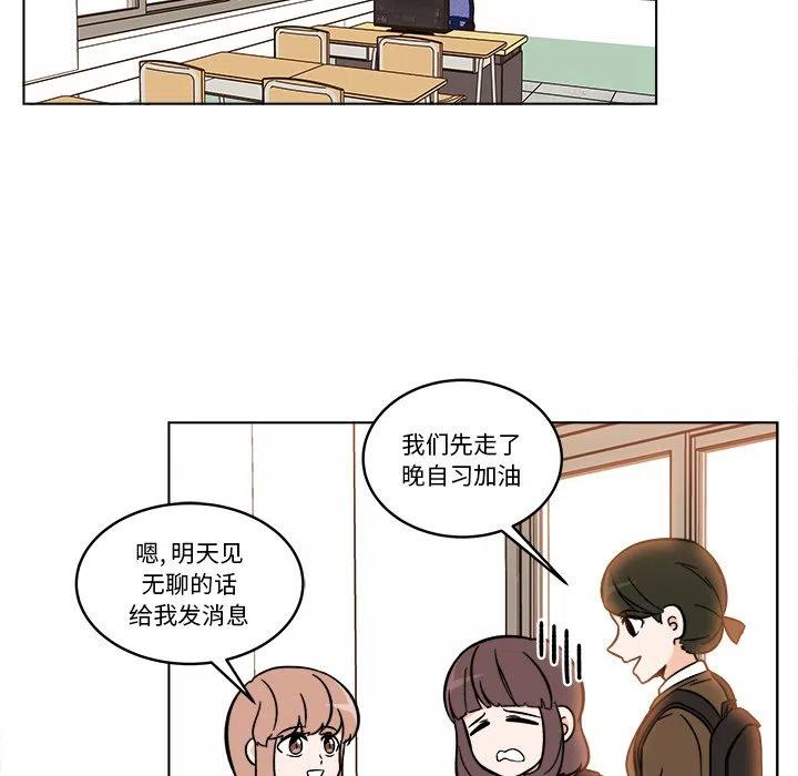 《甜心烘焙坊》42 第8页