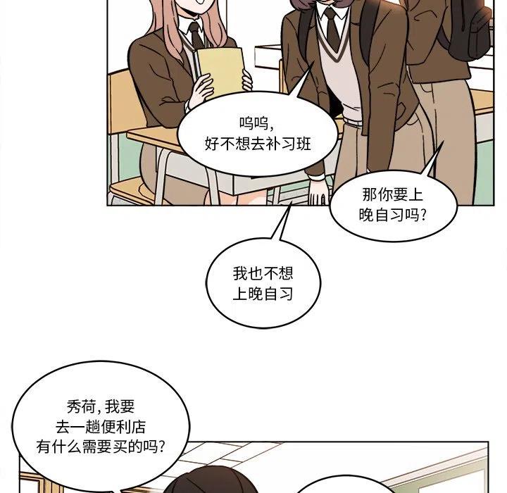 《甜心烘焙坊》42 第9页