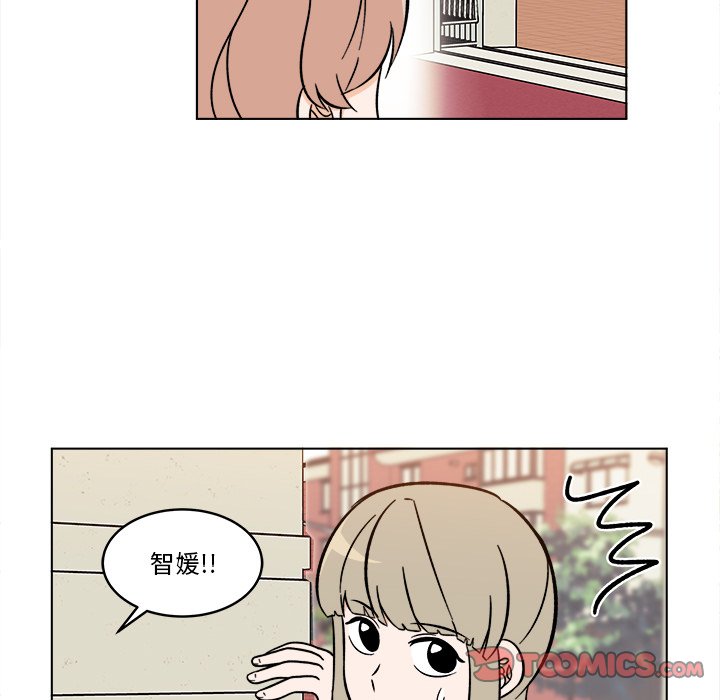 《甜心烘焙坊》第 44 话 第10页