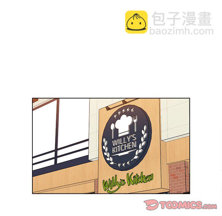 《甜心烘焙坊》第 44 话 第12页