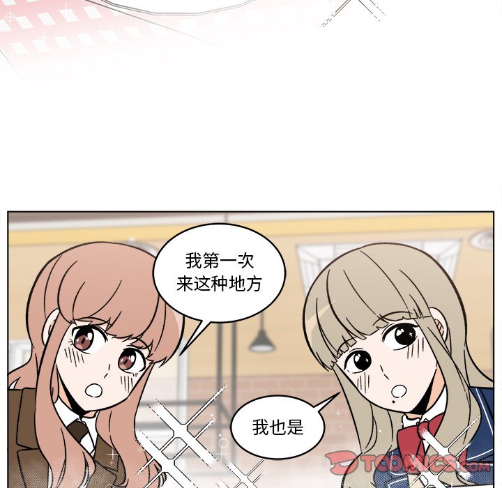 《甜心烘焙坊》第 44 话 第14页