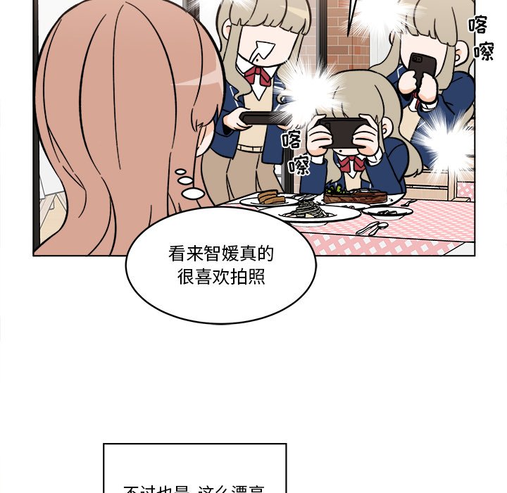 《甜心烘焙坊》第 44 话 第19页