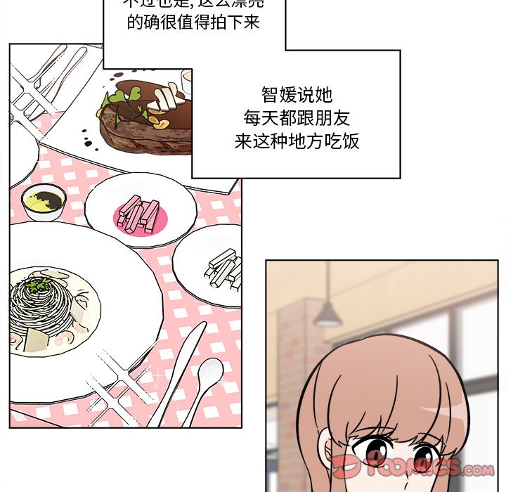 《甜心烘焙坊》第 44 话 第20页