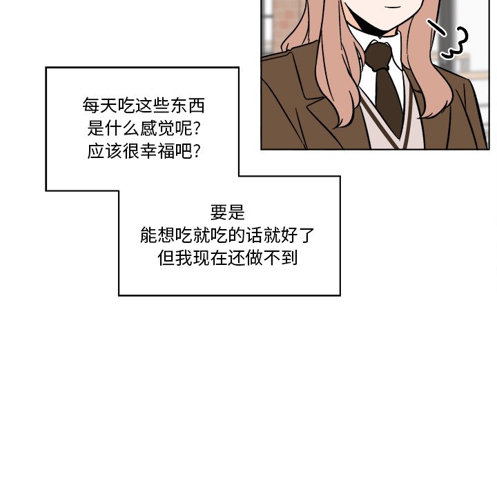 《甜心烘焙坊》第 44 话 第21页