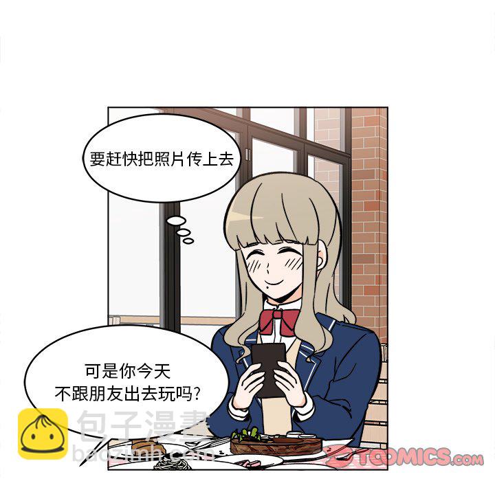 《甜心烘焙坊》第 44 话 第22页
