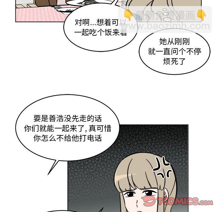 《甜心烘焙坊》第 44 话 第24页