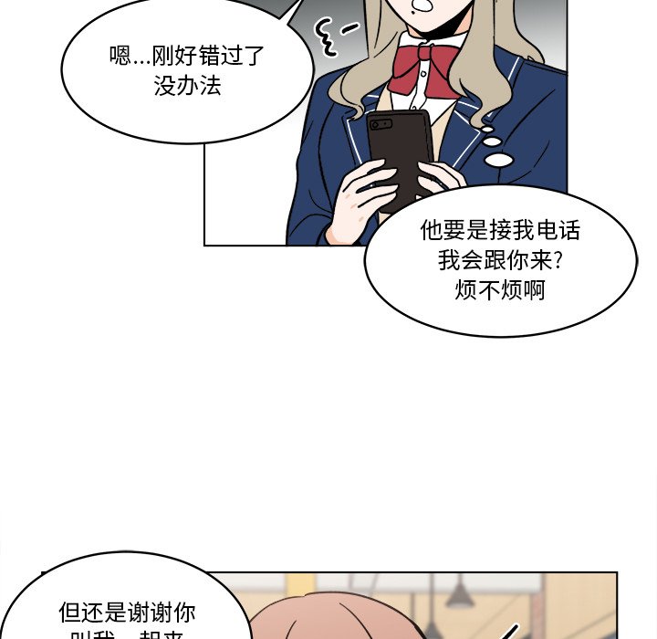 《甜心烘焙坊》第 44 话 第25页