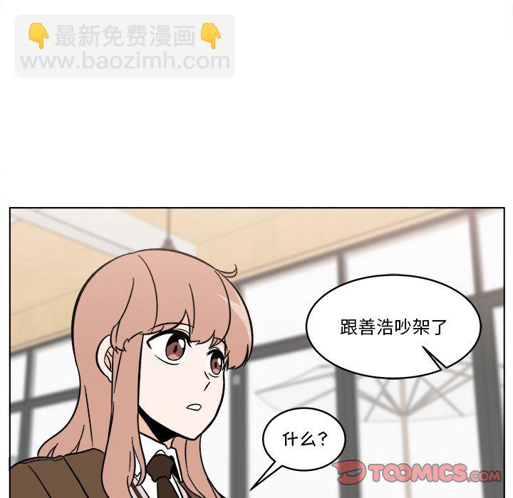《甜心烘焙坊》第 44 话 第28页