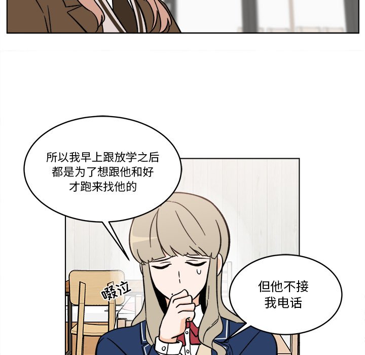《甜心烘焙坊》第 44 话 第29页
