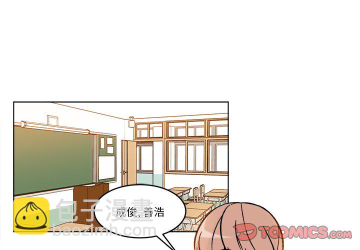 《甜心烘焙坊》第 44 话 第2页