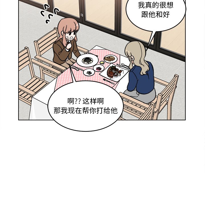 《甜心烘焙坊》第 44 话 第31页