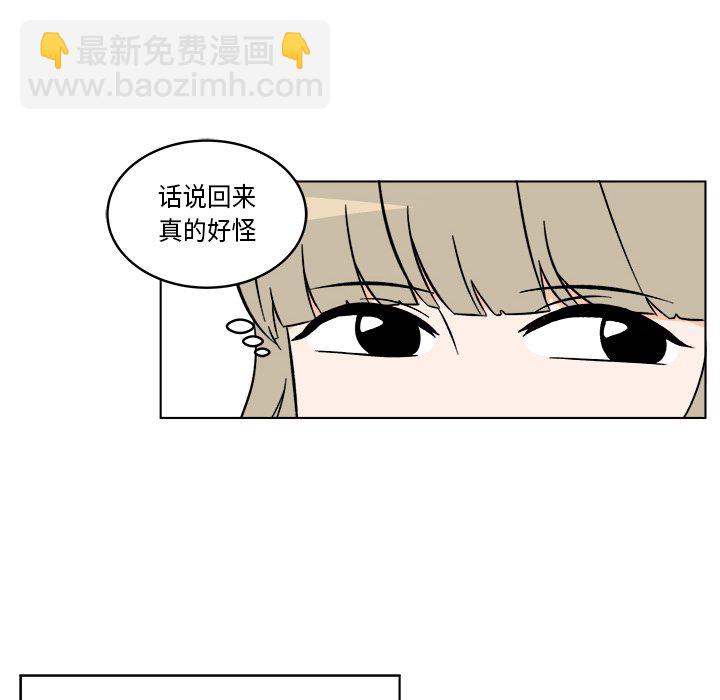 《甜心烘焙坊》第 44 话 第33页