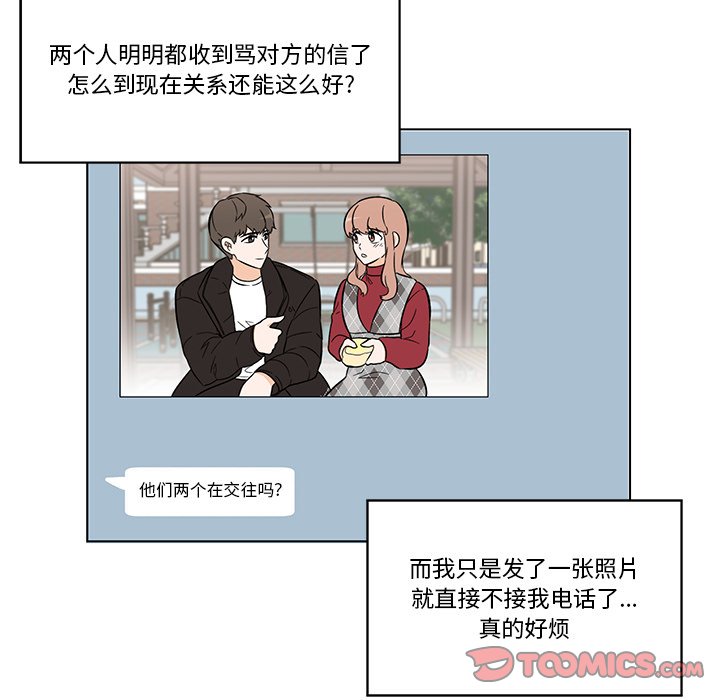 《甜心烘焙坊》第 44 话 第34页