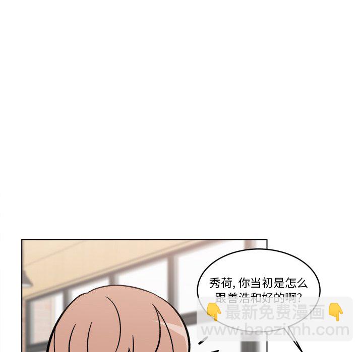 《甜心烘焙坊》第 44 话 第35页