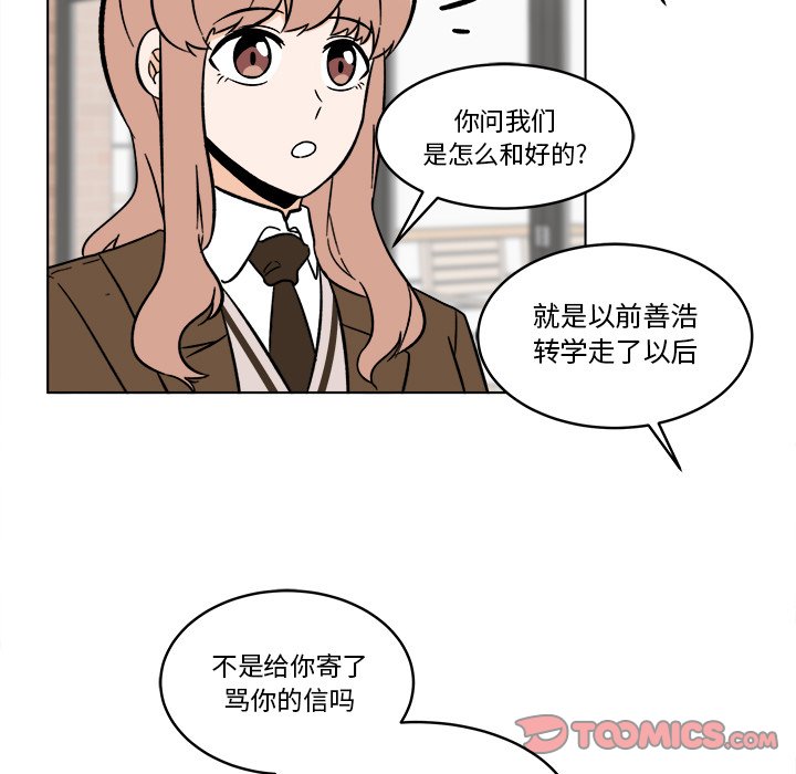 《甜心烘焙坊》第 44 话 第36页