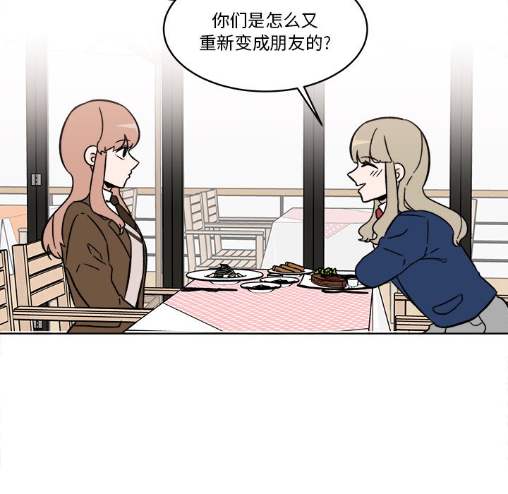 《甜心烘焙坊》第 44 话 第37页