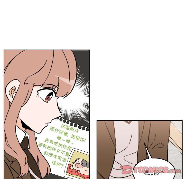 《甜心烘焙坊》第 44 话 第38页