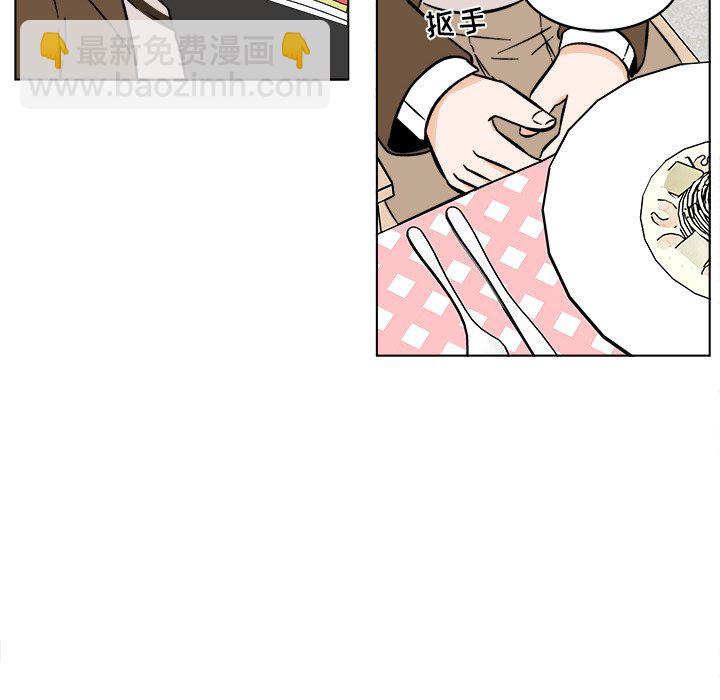 《甜心烘焙坊》第 44 话 第39页