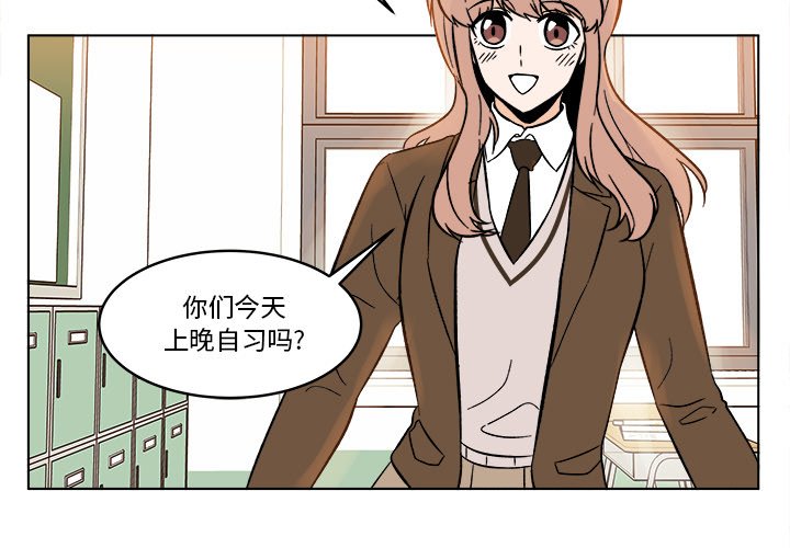 《甜心烘焙坊》第 44 话 第3页