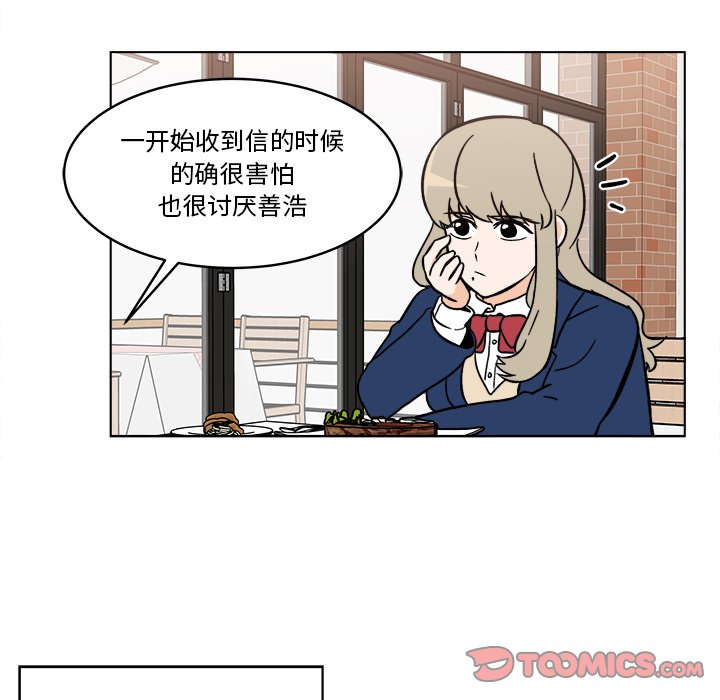 《甜心烘焙坊》第 44 话 第40页