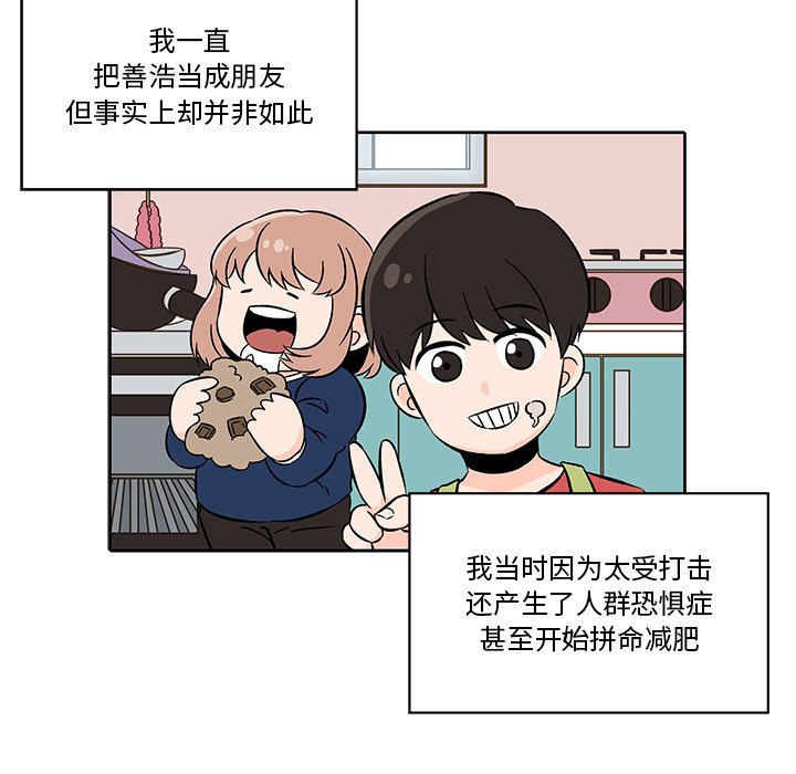 《甜心烘焙坊》第 44 话 第41页