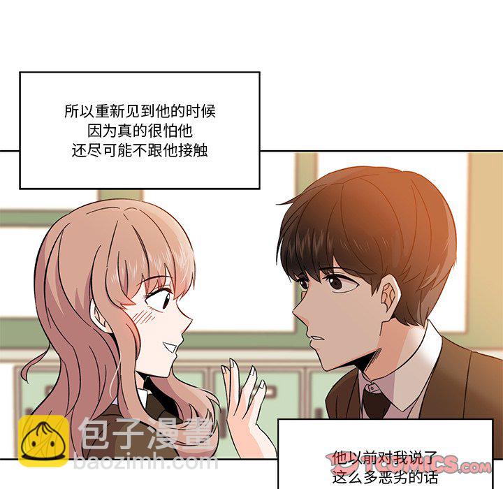 《甜心烘焙坊》第 44 话 第42页