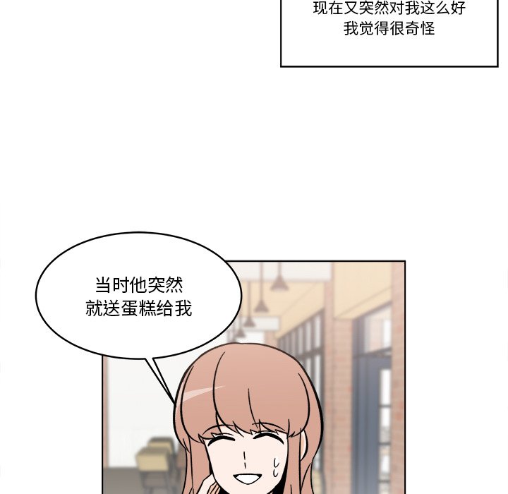 《甜心烘焙坊》第 44 话 第43页
