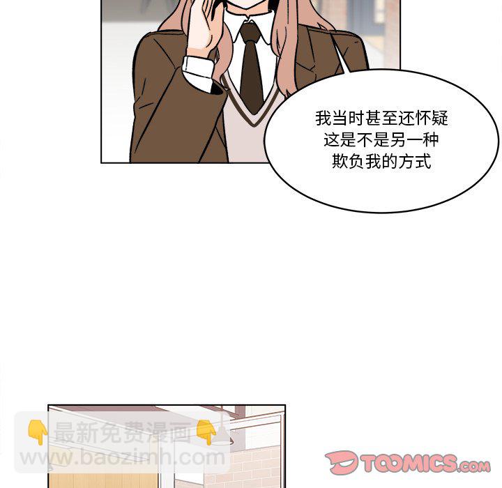 《甜心烘焙坊》第 44 话 第44页