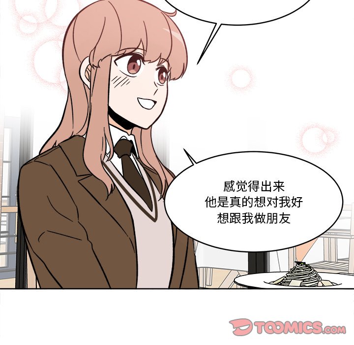 《甜心烘焙坊》第 44 话 第46页