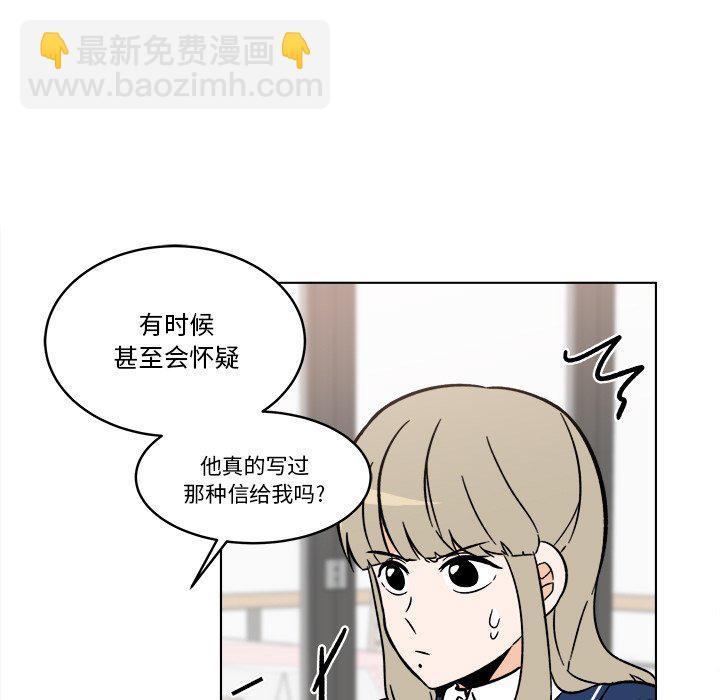 《甜心烘焙坊》第 44 话 第47页