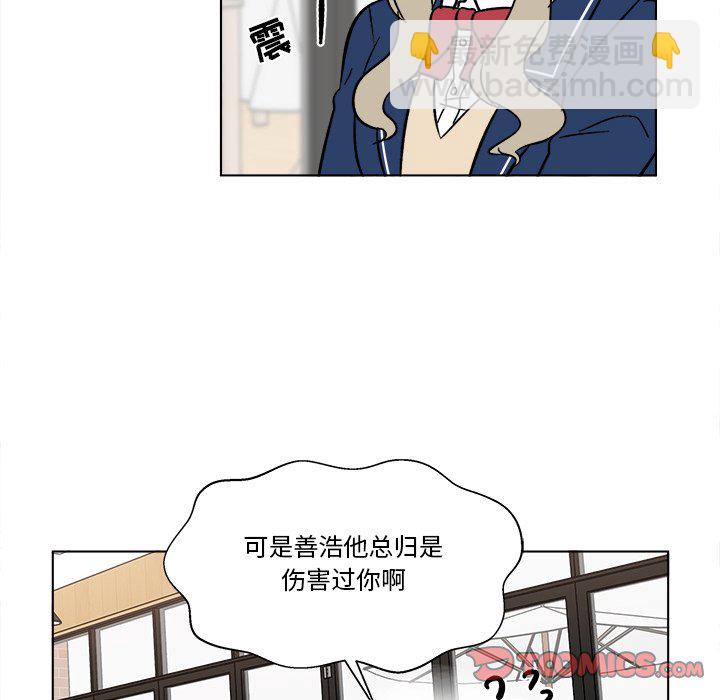 《甜心烘焙坊》第 44 话 第48页