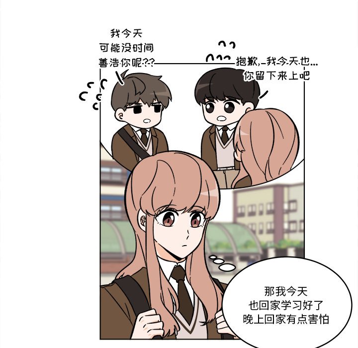 《甜心烘焙坊》第 44 话 第7页