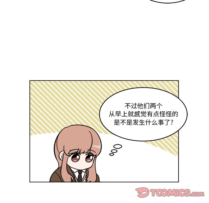 《甜心烘焙坊》第 44 话 第8页