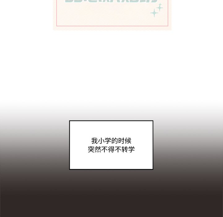 《甜心烘焙坊》47 第11页