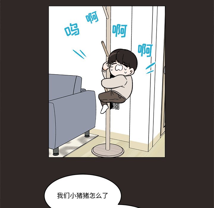 《甜心烘焙坊》47 第12页