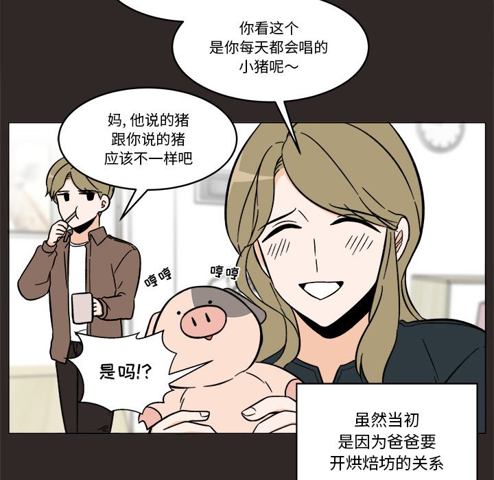 《甜心烘焙坊》47 第13页