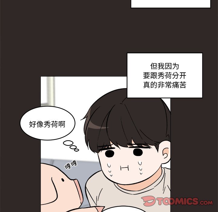 《甜心烘焙坊》47 第14页
