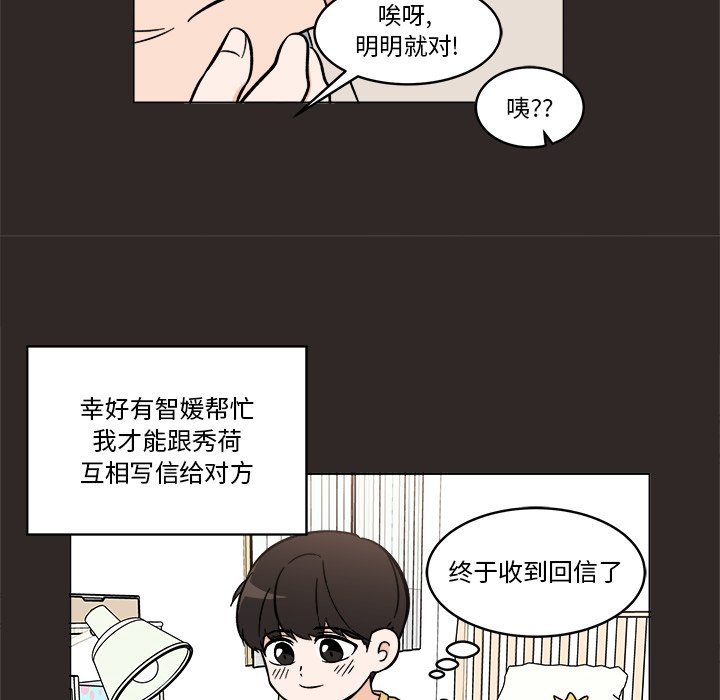 《甜心烘焙坊》47 第15页
