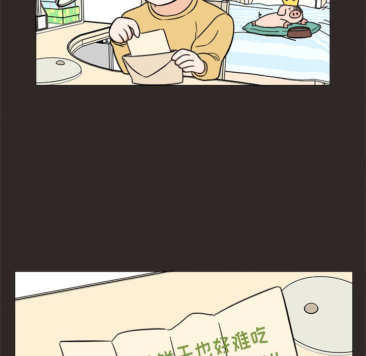 《甜心烘焙坊》47 第16页