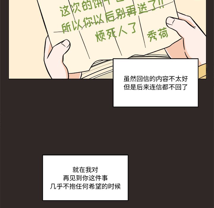 《甜心烘焙坊》47 第17页
