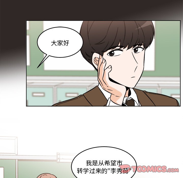 《甜心烘焙坊》47 第18页