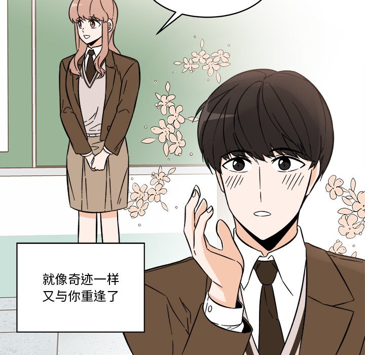 《甜心烘焙坊》47 第19页