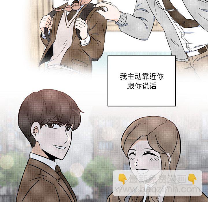 《甜心烘焙坊》47 第21页