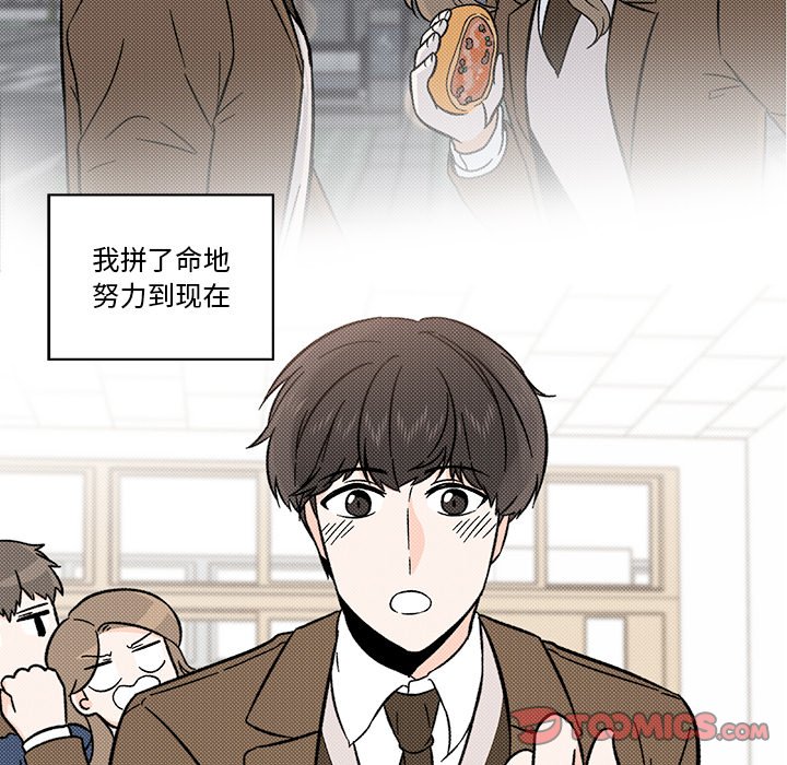 《甜心烘焙坊》47 第22页