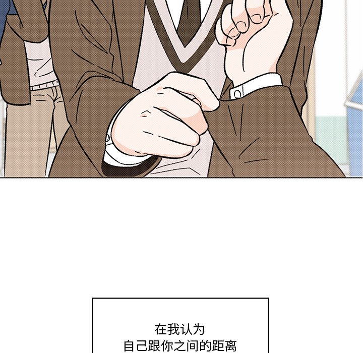 《甜心烘焙坊》47 第23页