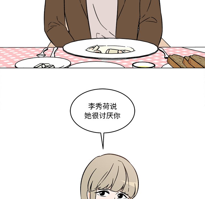 《甜心烘焙坊》47 第25页
