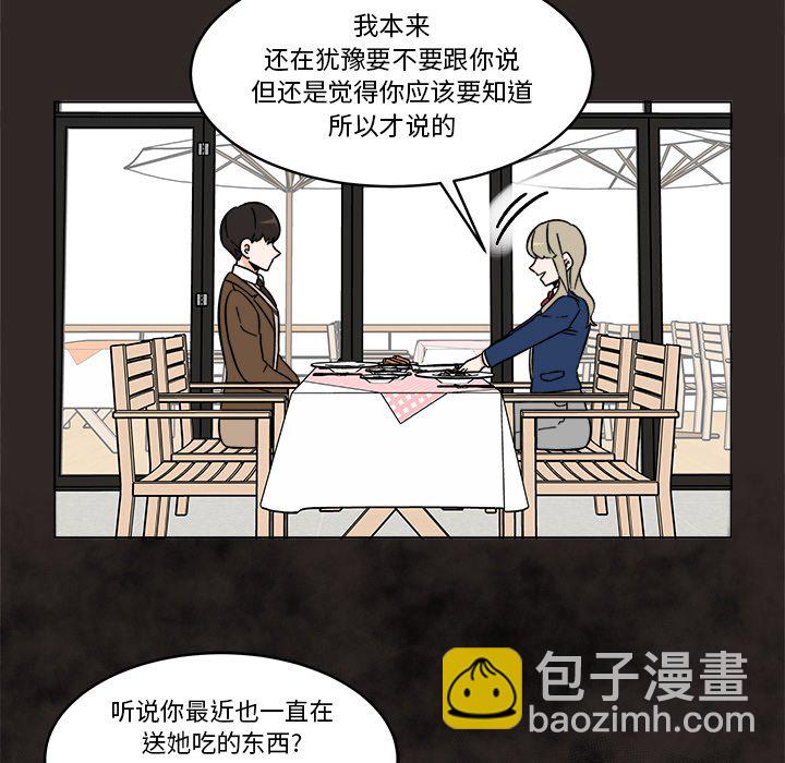 《甜心烘焙坊》47 第27页