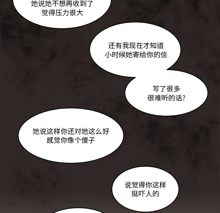 《甜心烘焙坊》47 第28页