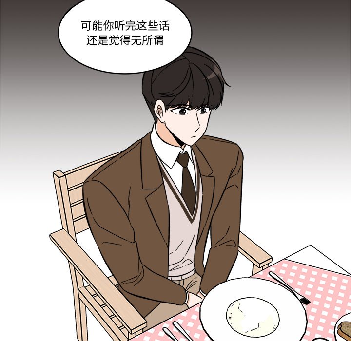 《甜心烘焙坊》47 第29页