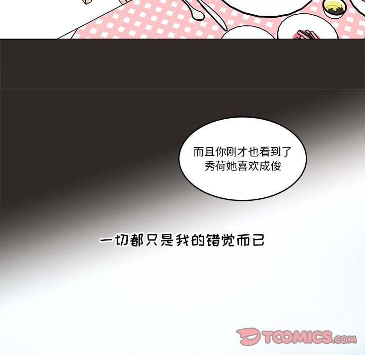 《甜心烘焙坊》47 第30页